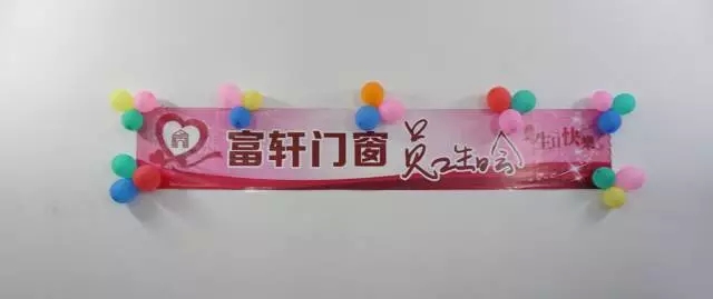 佳肴洋溢歡慶，蛋糕分享甜蜜??！富軒第四季員工生日會(huì)感恩來(lái)襲......