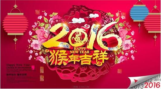 大年初三迎喜神，2016一定要歡歡喜喜~