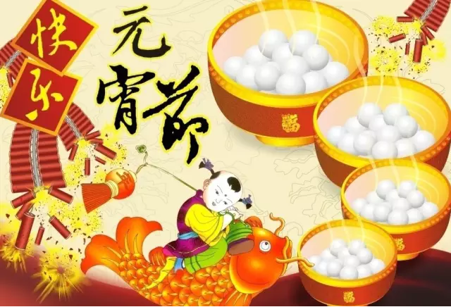 猴年元宵節(jié)，富軒門窗祝您心圓！夢圓！闔家團圓！