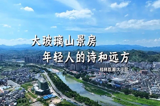 案例鑒賞 | 大玻璃山景房，坐擁青山疊翠，盡攬無限風光