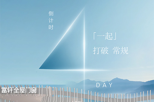 倒計(jì)時(shí)4天 | 12月6-9日，「無(wú)界·第三空間」和您相約廣州設(shè)計(jì)周「一起」打破常規(guī)